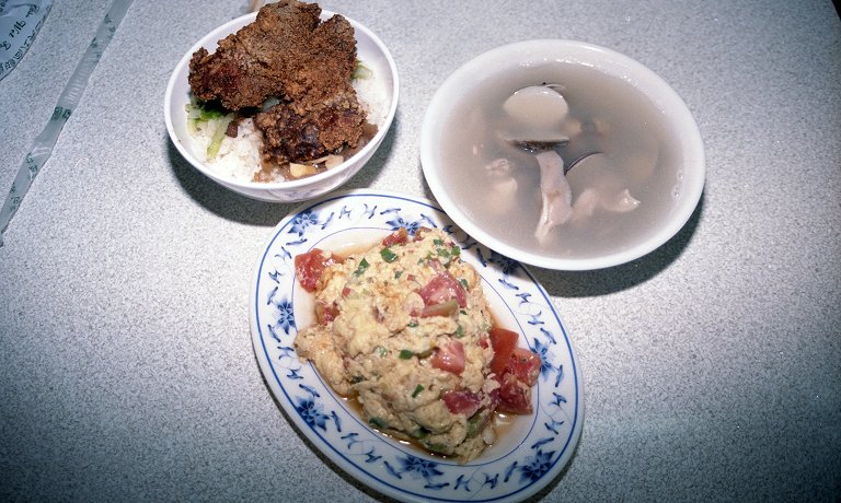 排骨菜飯、蛤蜊肚片湯（浅蜊とモツのスープ）、蕃茄炒蛋（トマトと卵の炒め）
