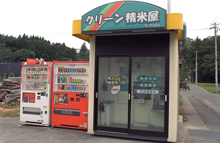 クリーン精米屋＠新米の季節