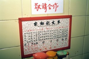 上湯雲呑麺＠香港麥文記麺家