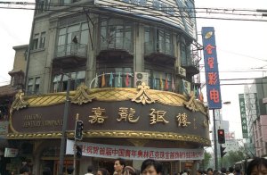 南京路２＠上海観光