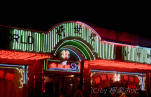 乍浦路夜景＠上海三大美食街