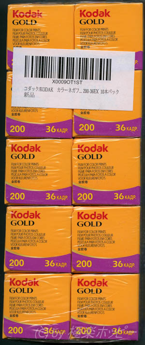 Kodak GOLD 200＠テスト用フィルム